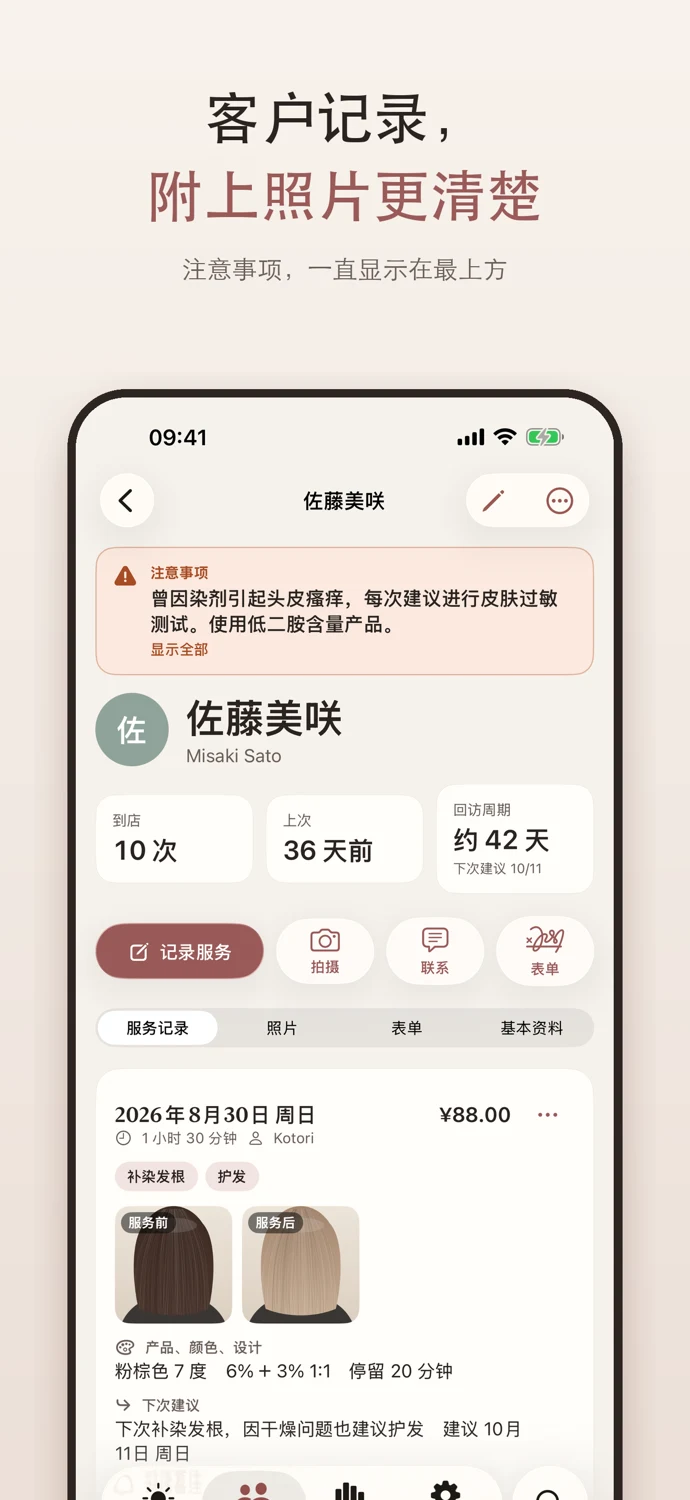 实际应用画面
