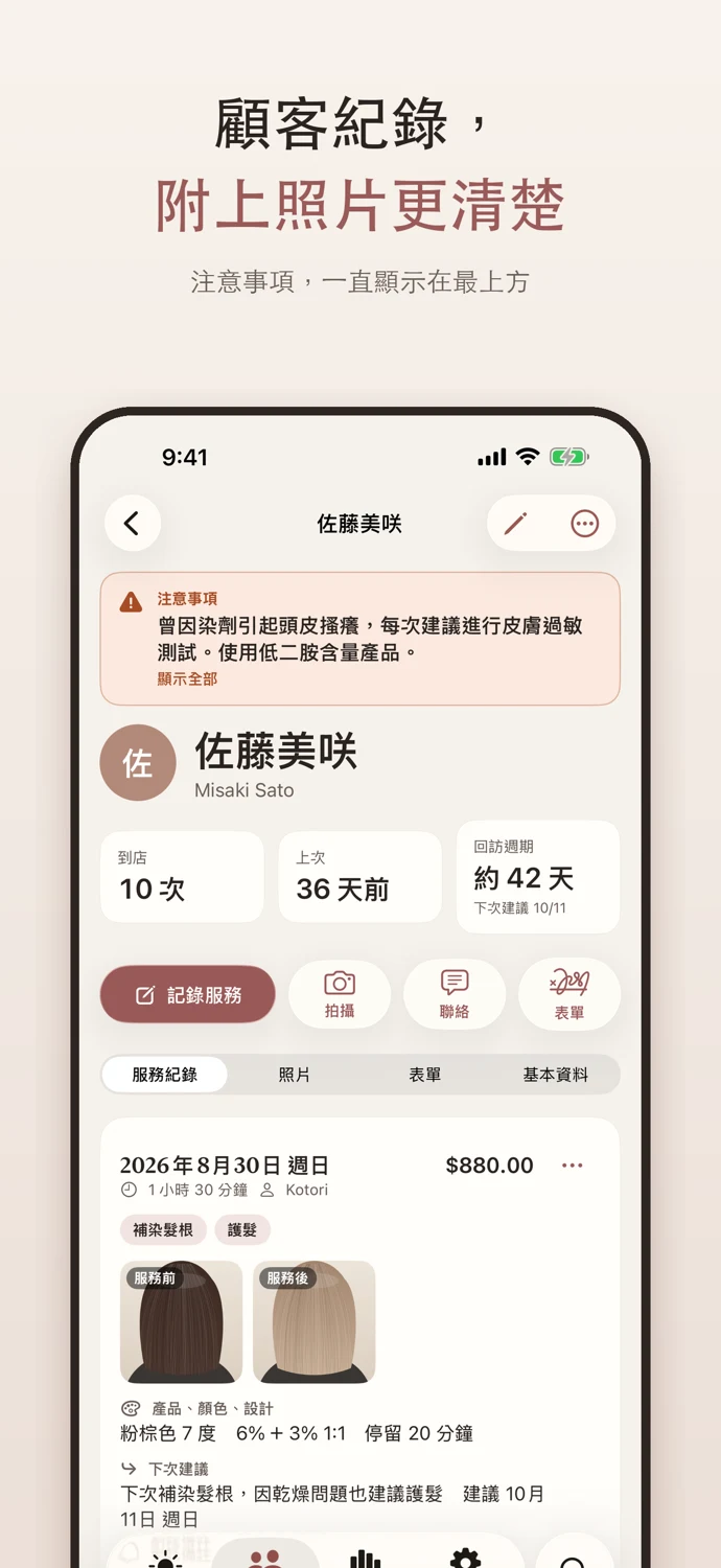 實際應用程式畫面