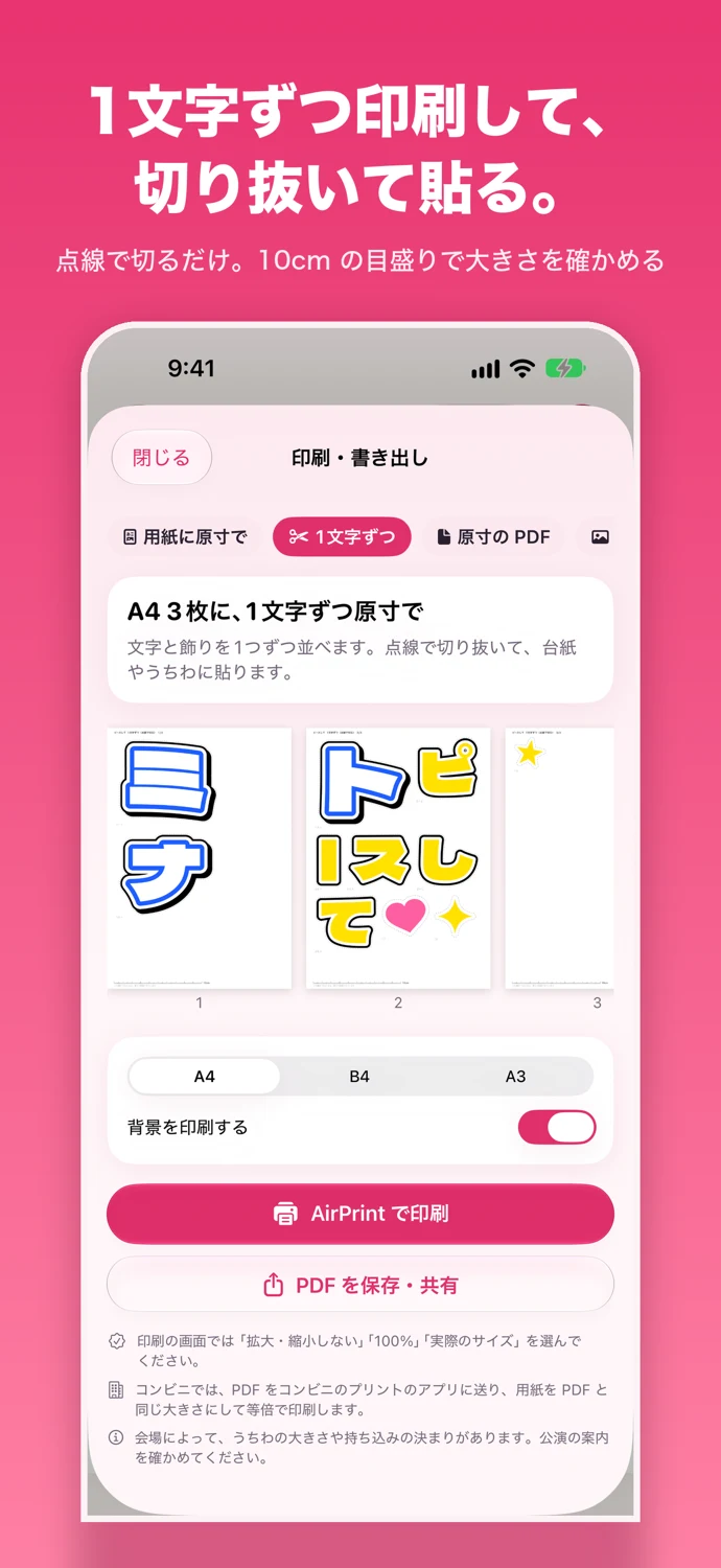 画面の例